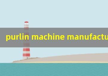 purlin machine manufacturer